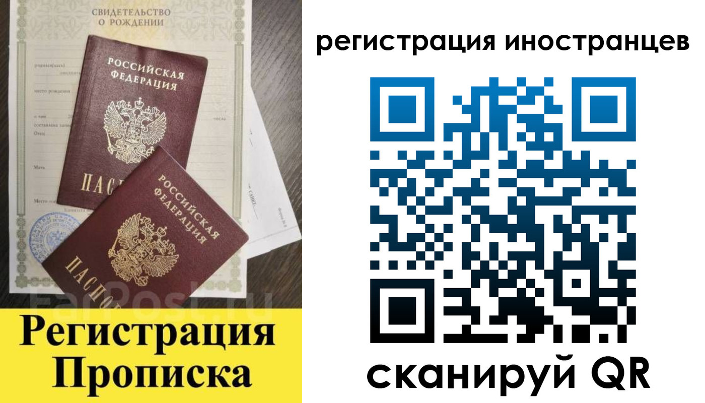 временная регистрация купить в Бугульме