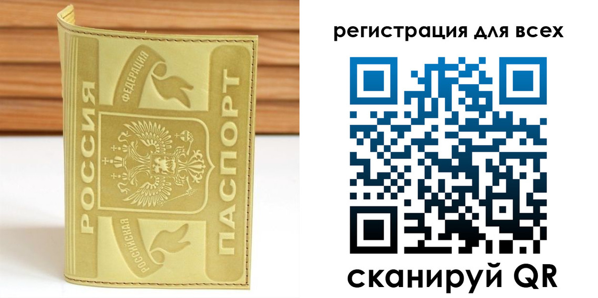 прописка от собственника в Бугульме