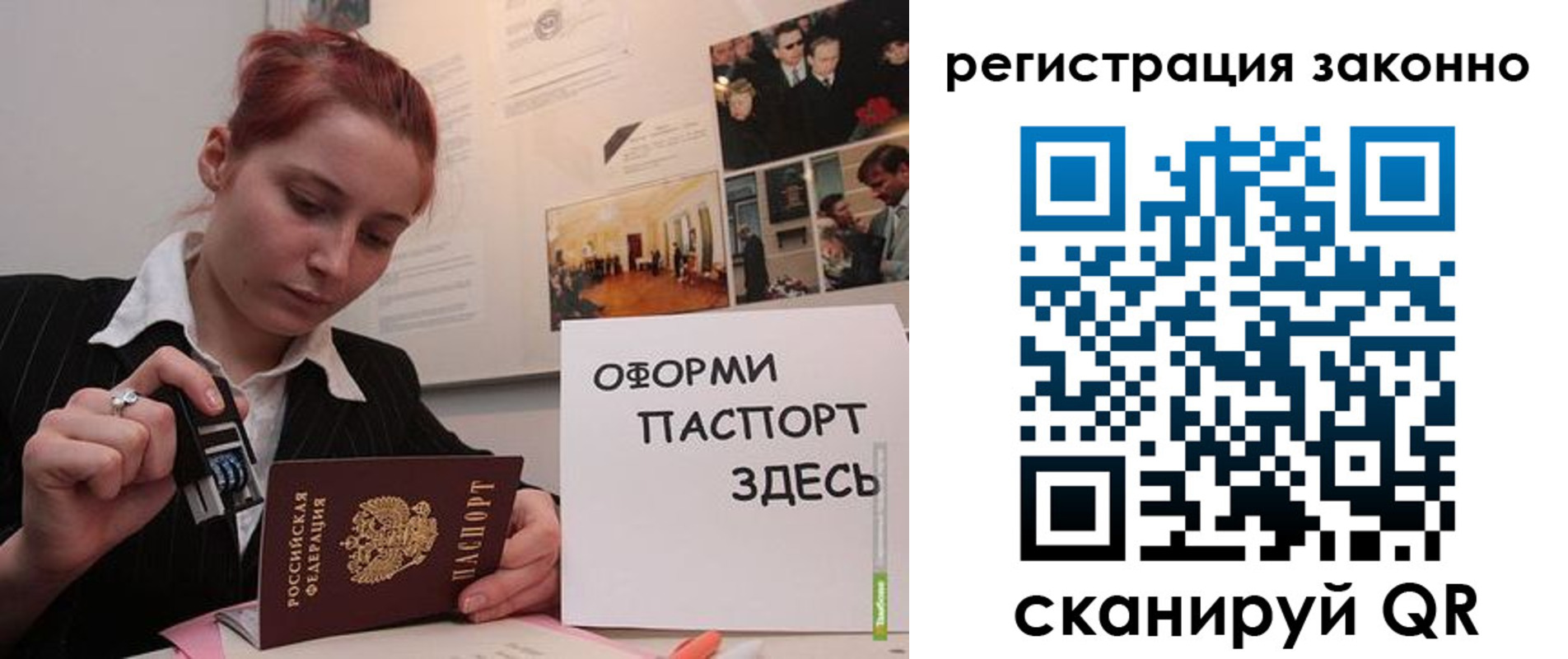 прописка иностранных граждан в Бугульме