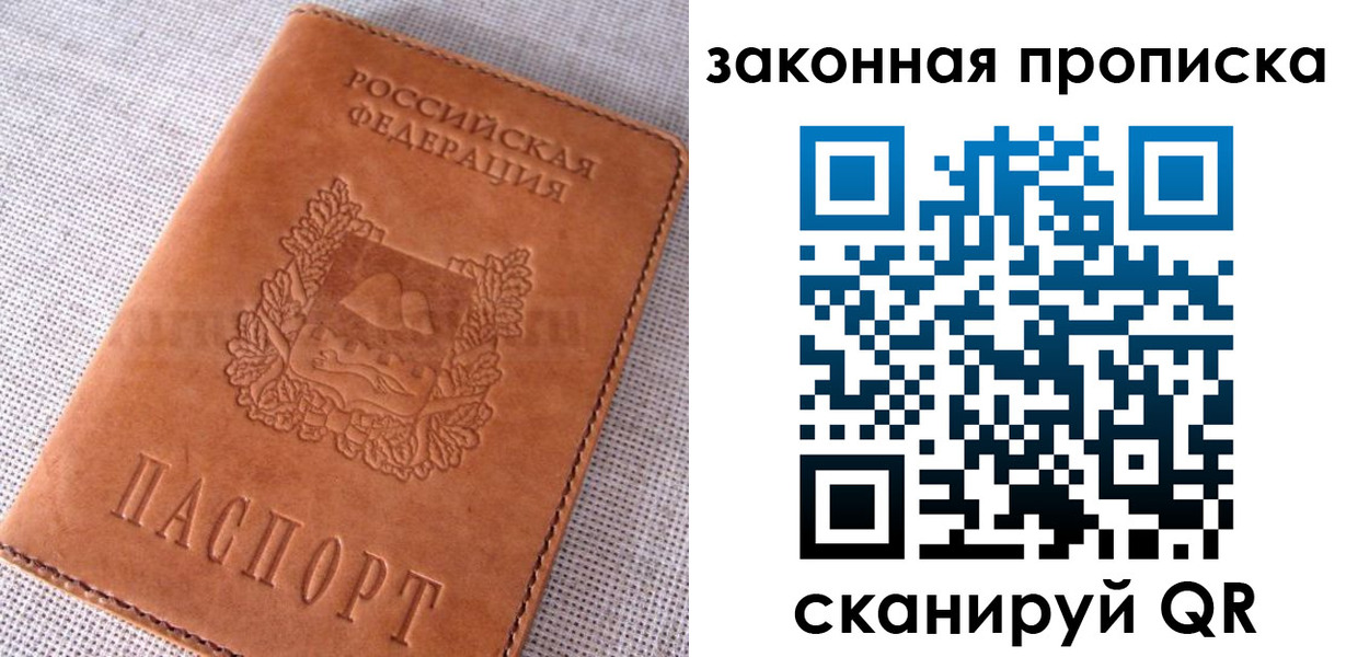 пропишу в квартире в Бугульме