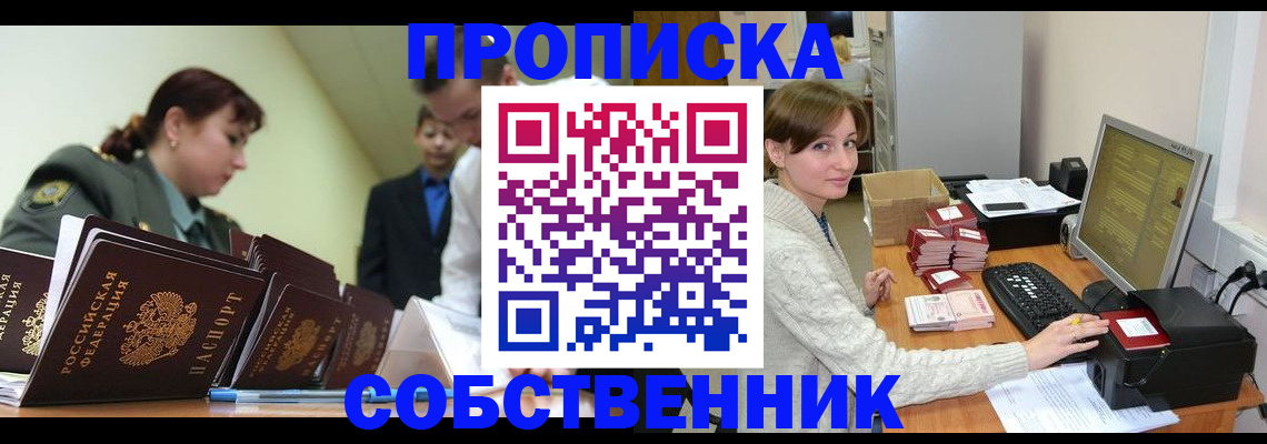 прописка поиск в Бугульме