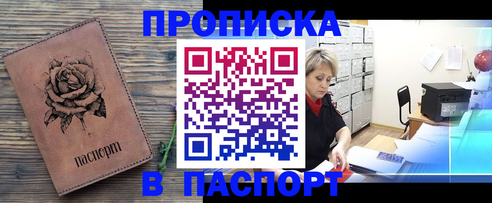 прописка для школы в Бугульме
