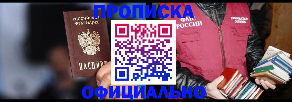 временная регистрация для школы в Бугульме