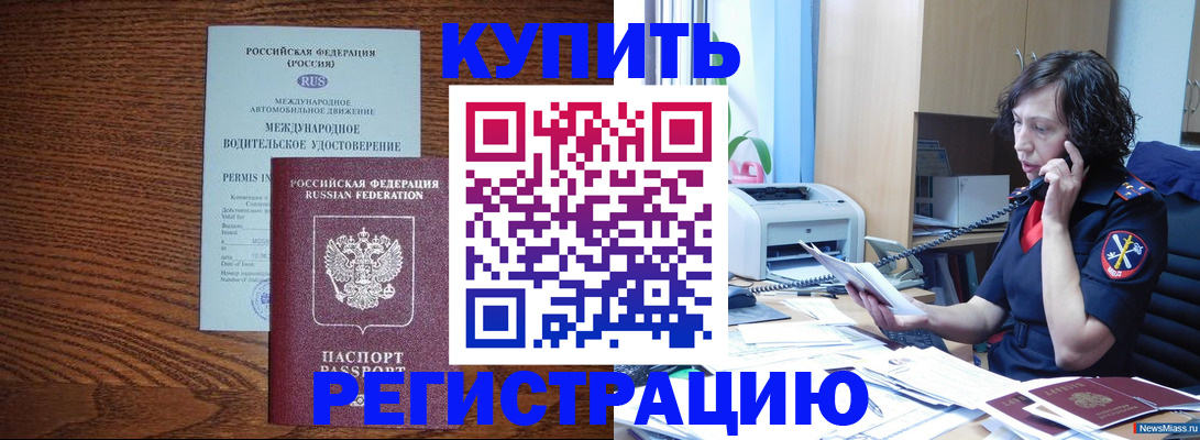прописка поиск в Бугульме