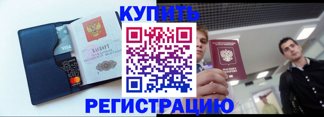 прописка иностранных граждан в Бугульме