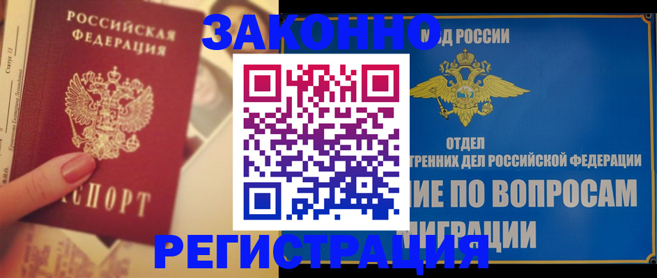 где прописаться в Бугульме