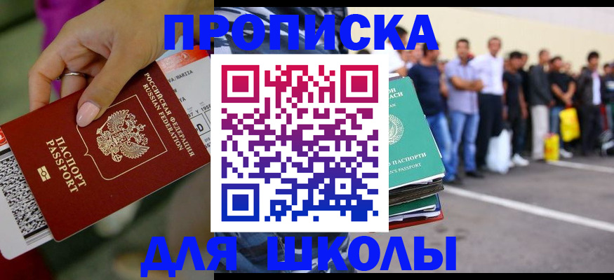 временная регистрация гарантия в Бугульме