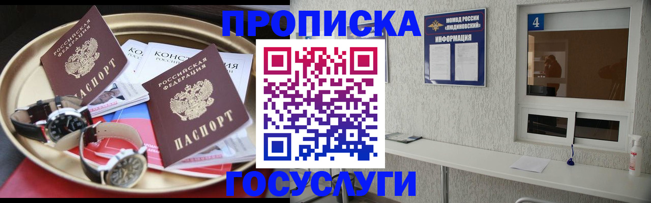 временная регистрация собственник в Бугульме