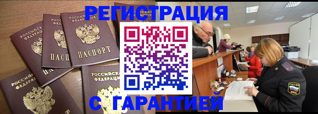 временная регистрация для всех в Бугульме