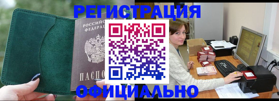 прописка для школы в Бугульме