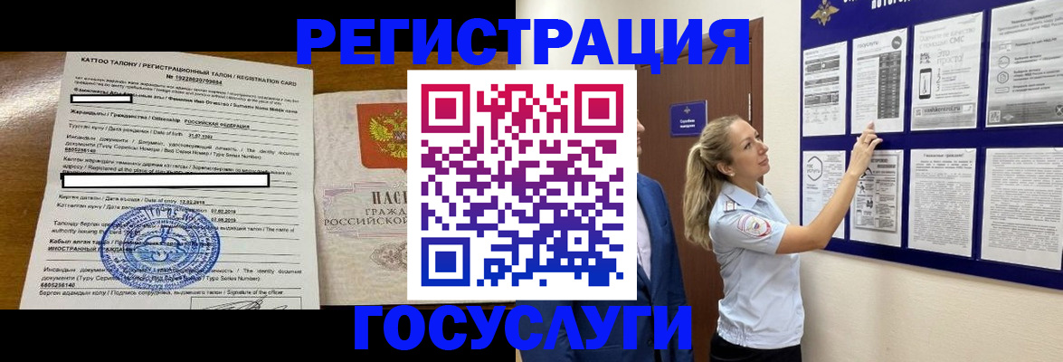 временная регистрация купить в Бугульме