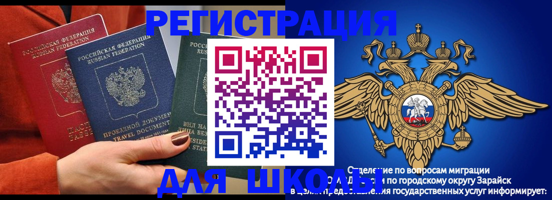 временная регистрация в квартире в Бугульме