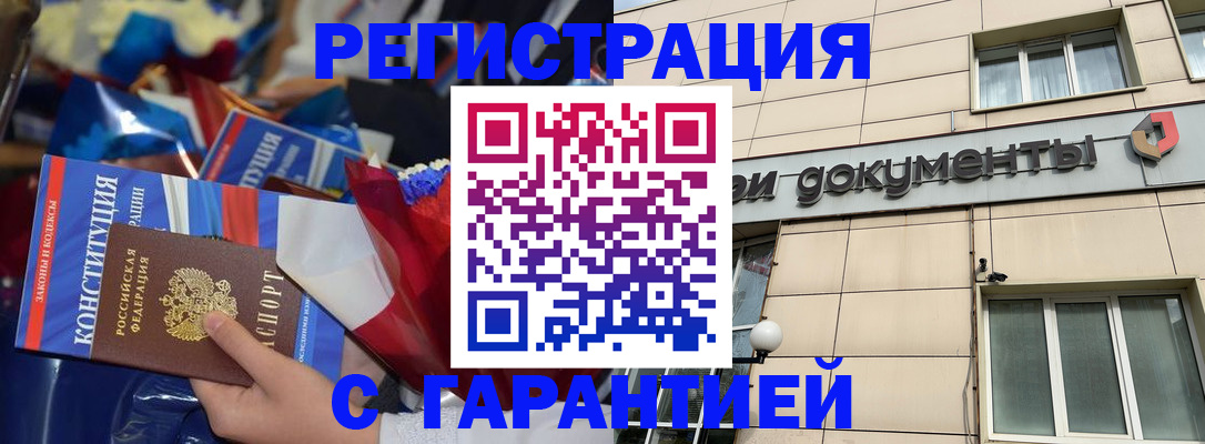 временная регистрация 2025 в Бугульме